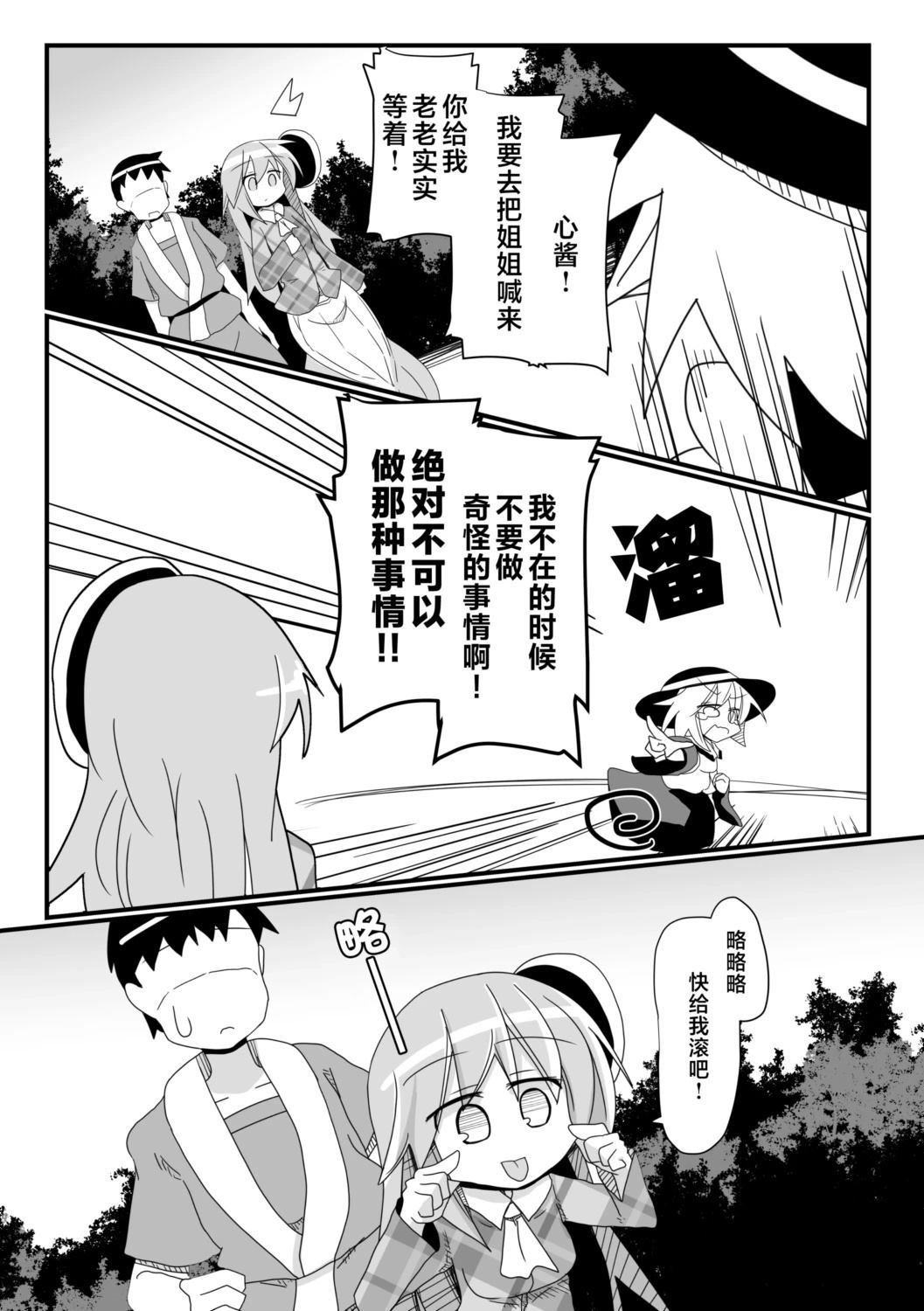 短篇12