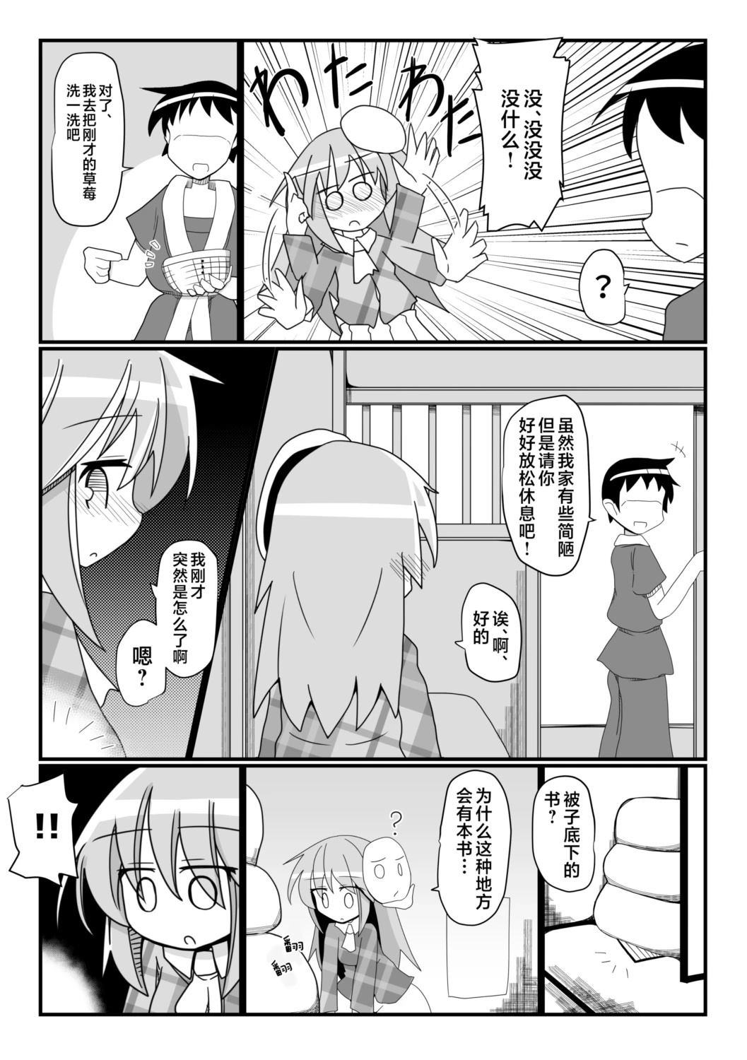 短篇16