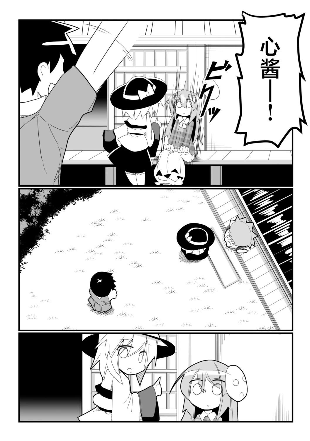 短篇6
