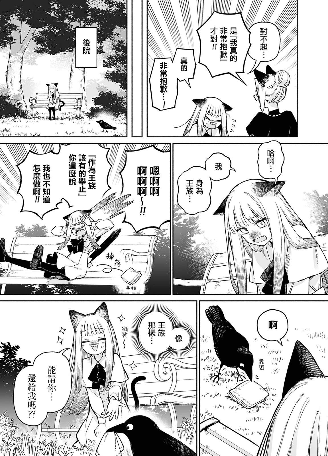 短篇6