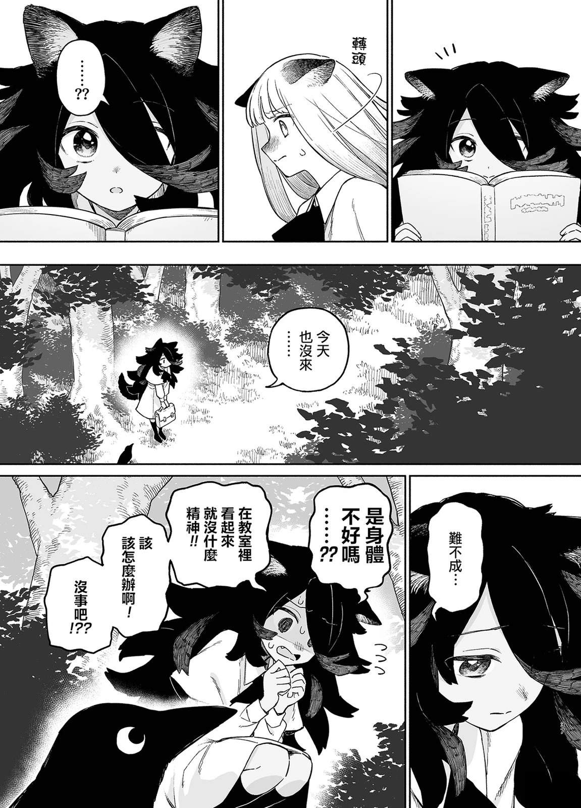 短篇36