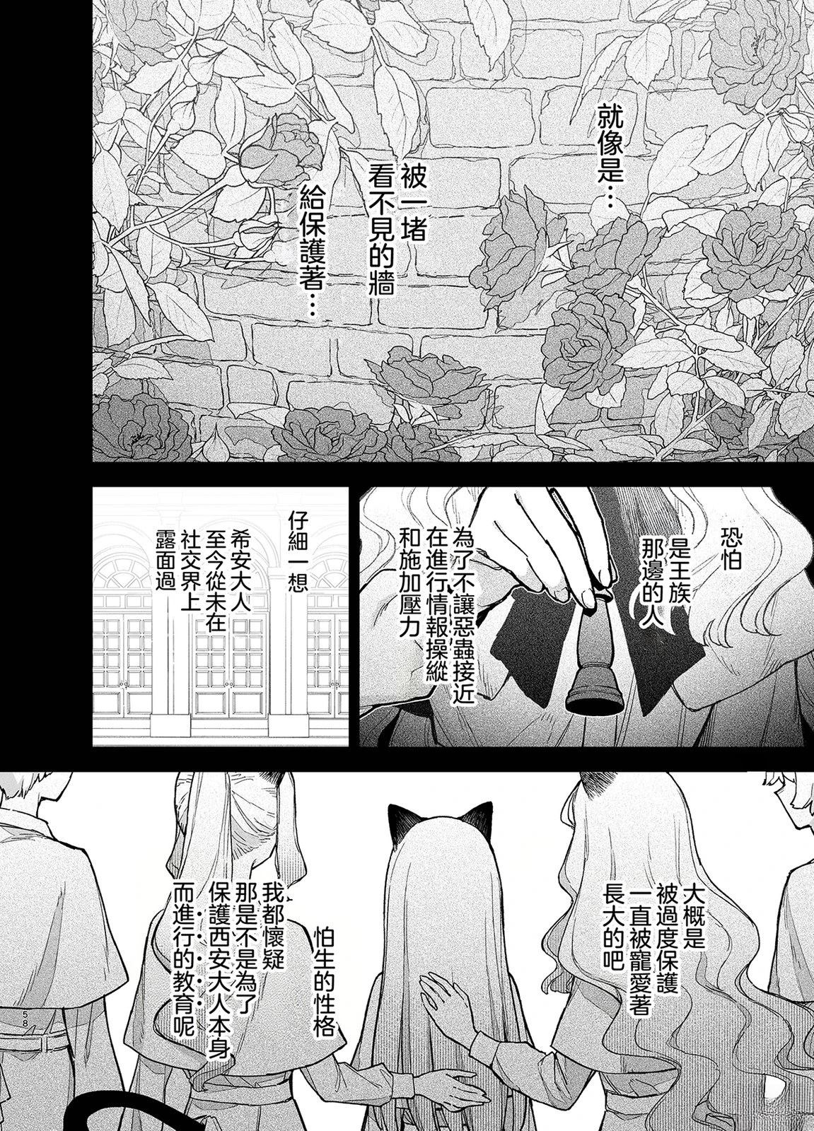 短篇57