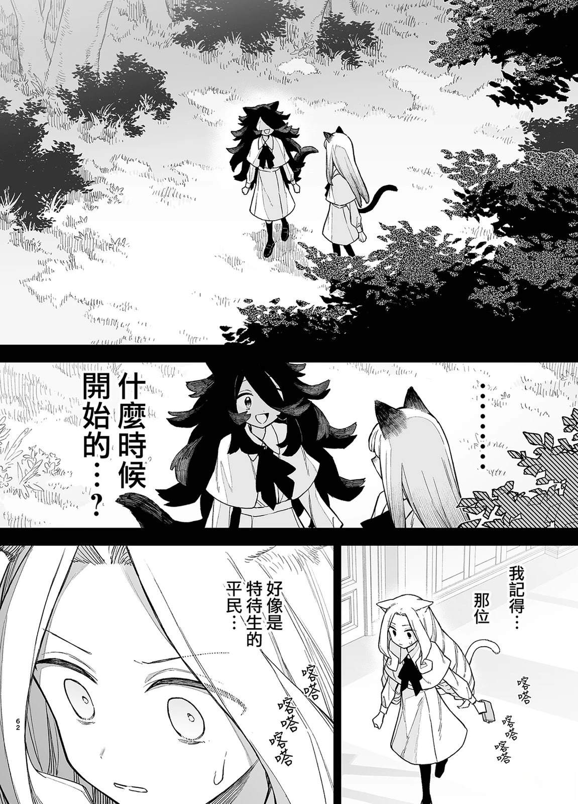 短篇61