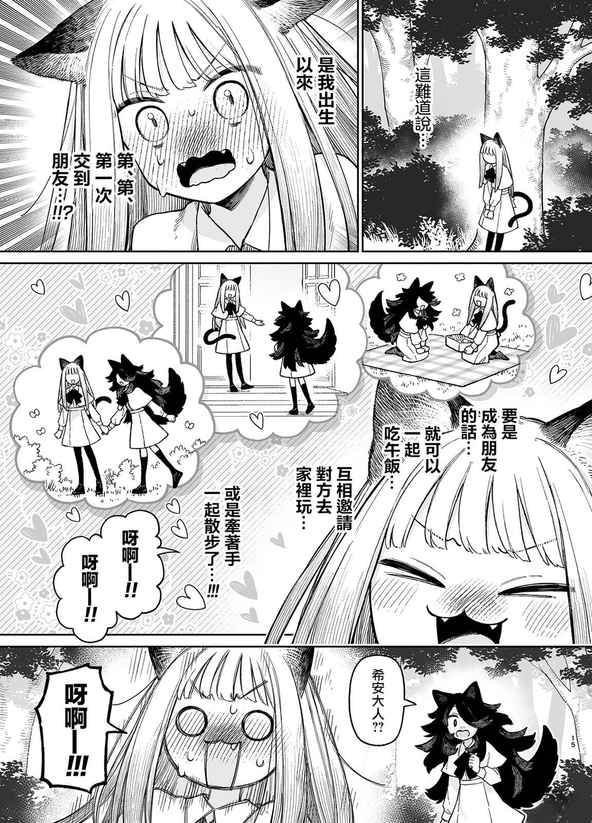 短篇14