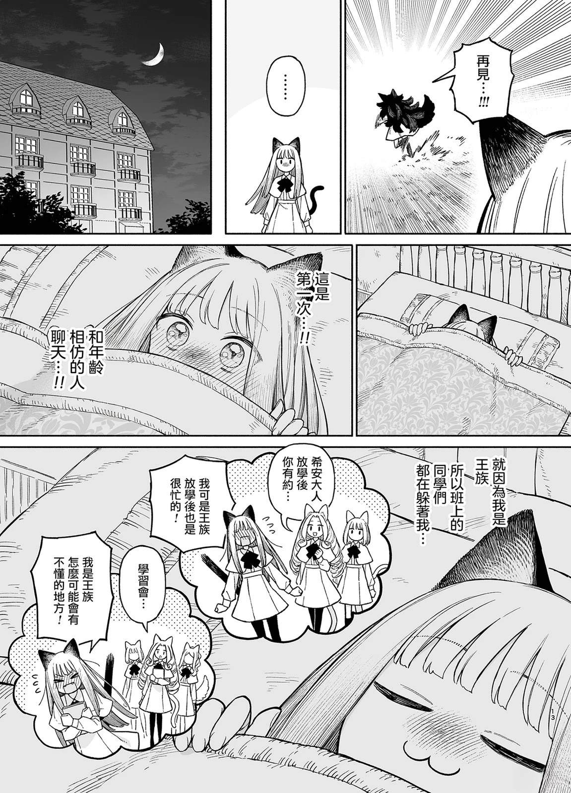 短篇12