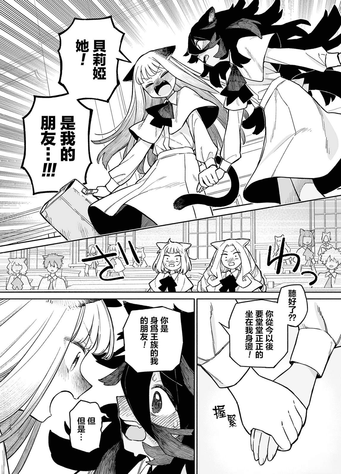 短篇43