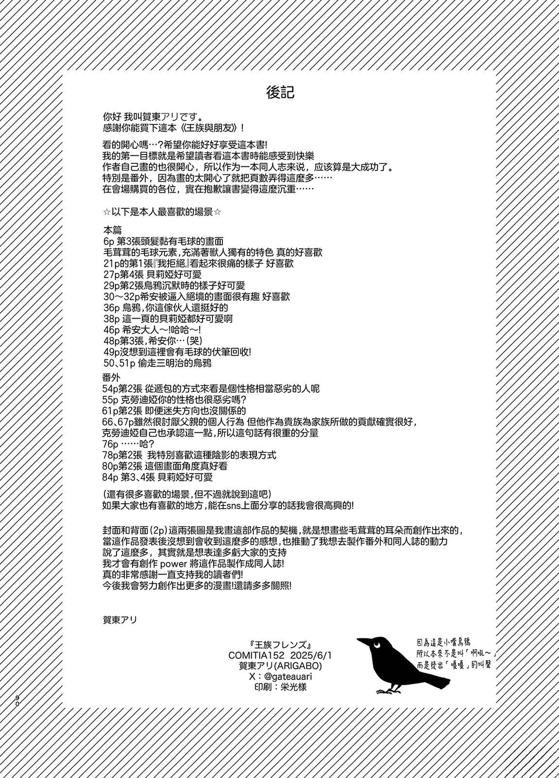 短篇89