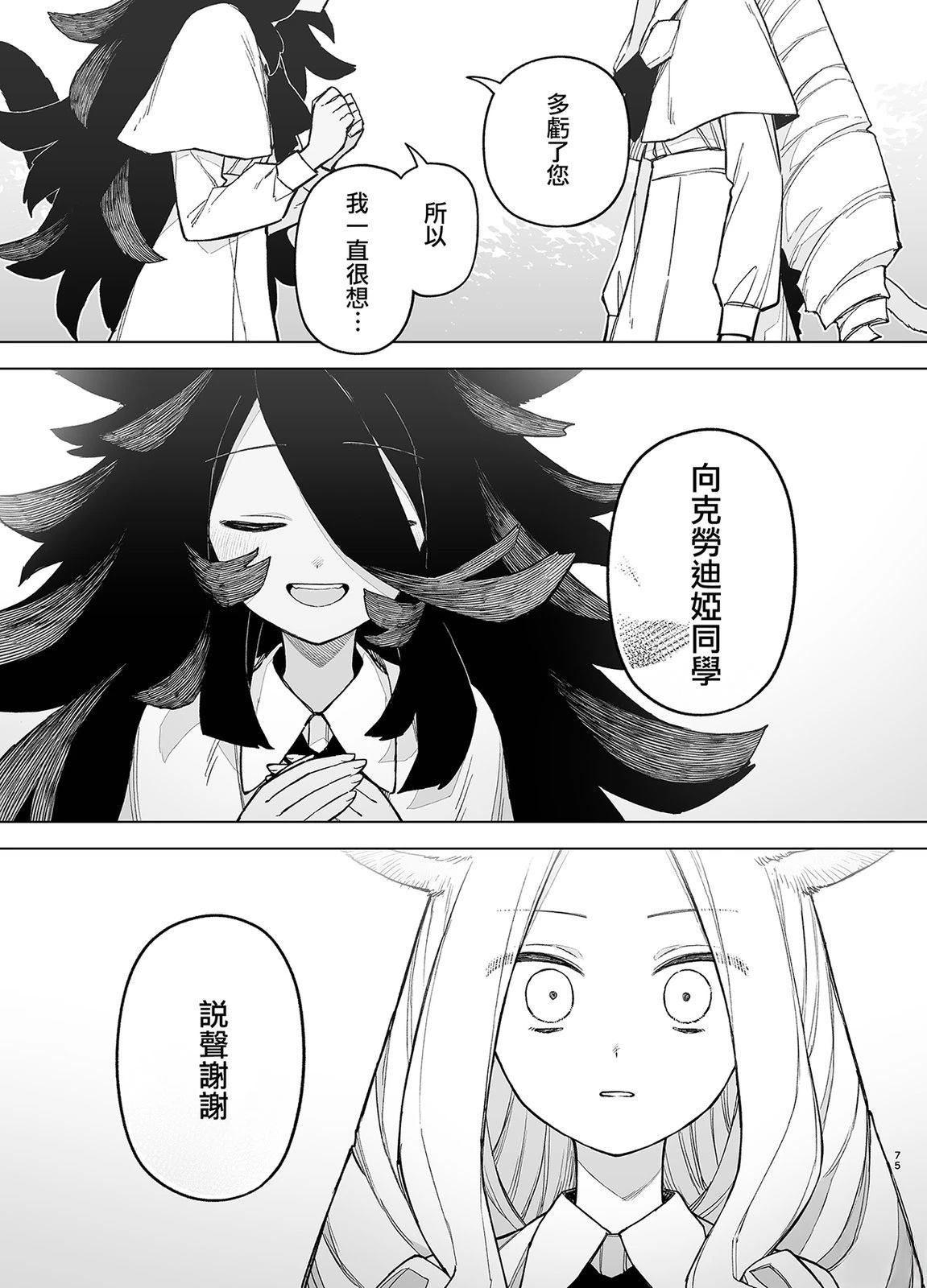 短篇74
