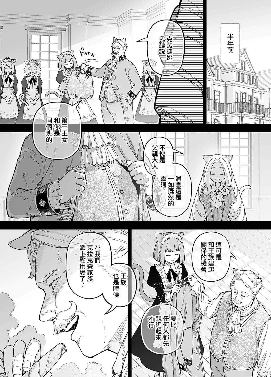 短篇53