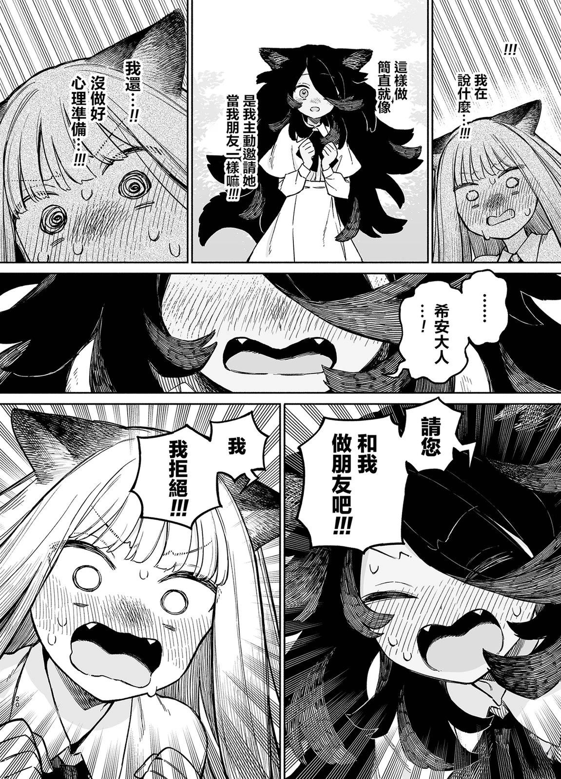 短篇19