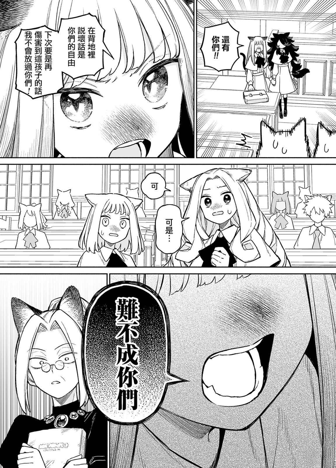 短篇44