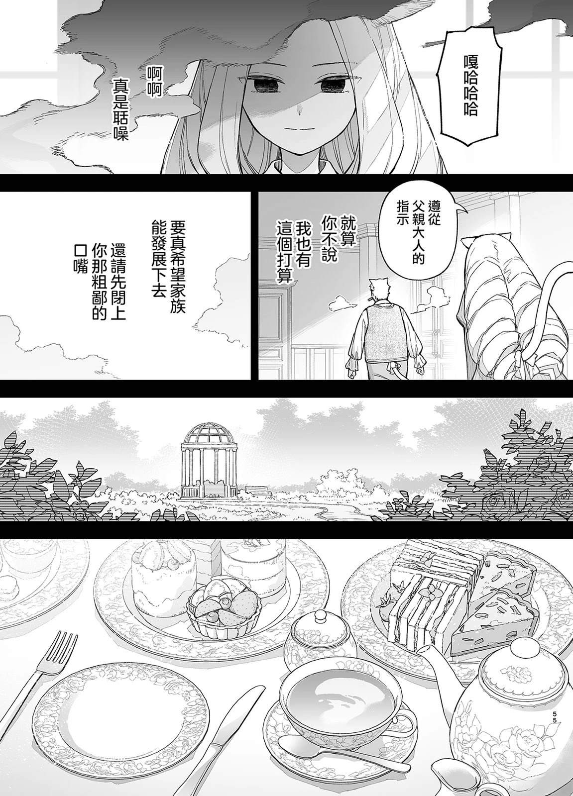 短篇54