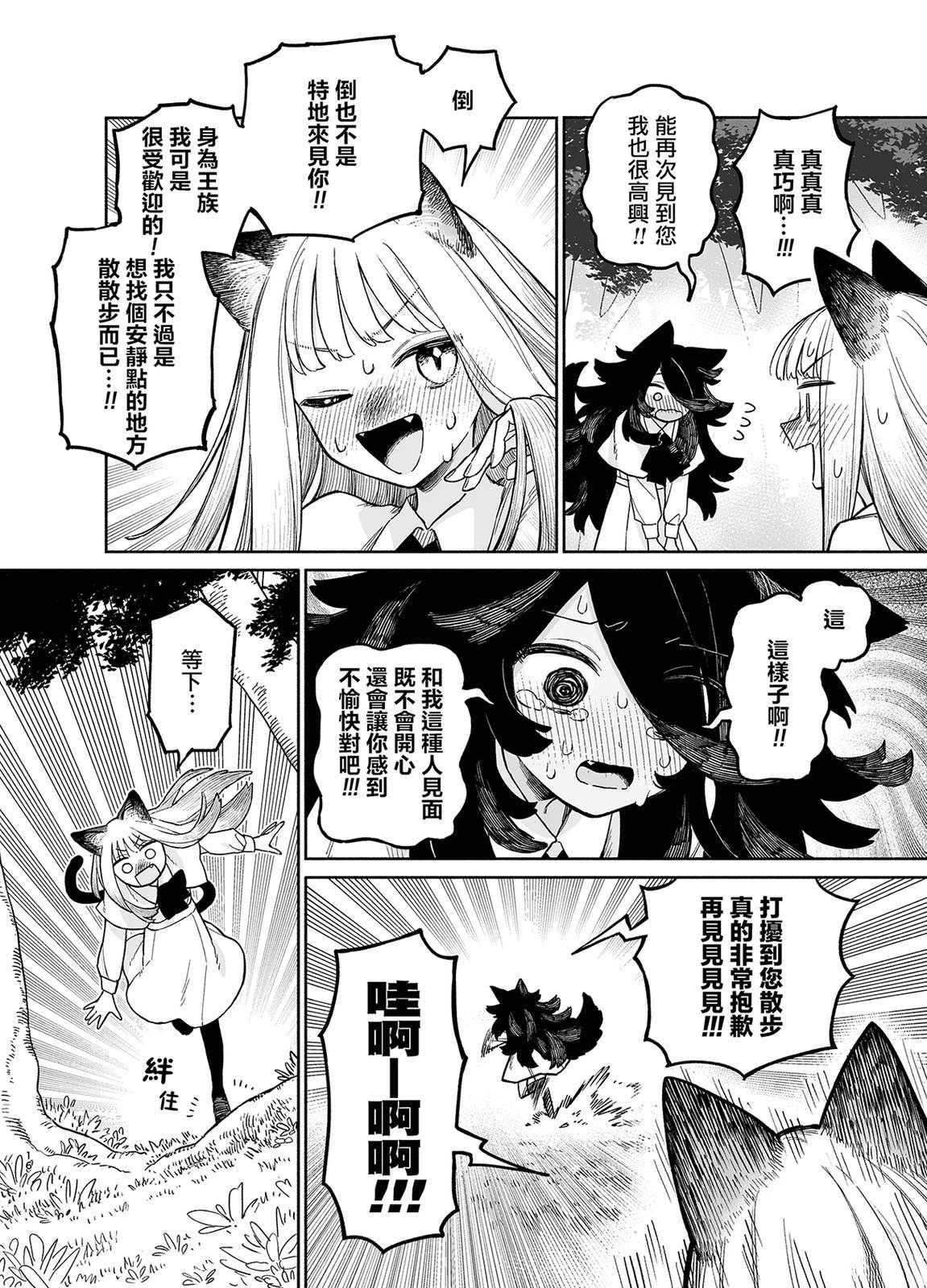 短篇15