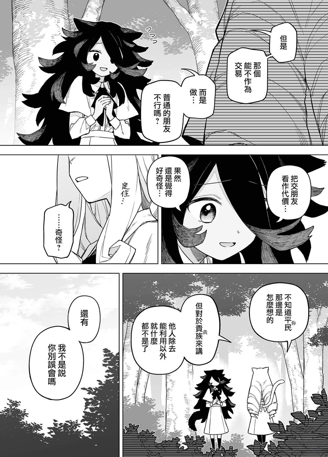 短篇71