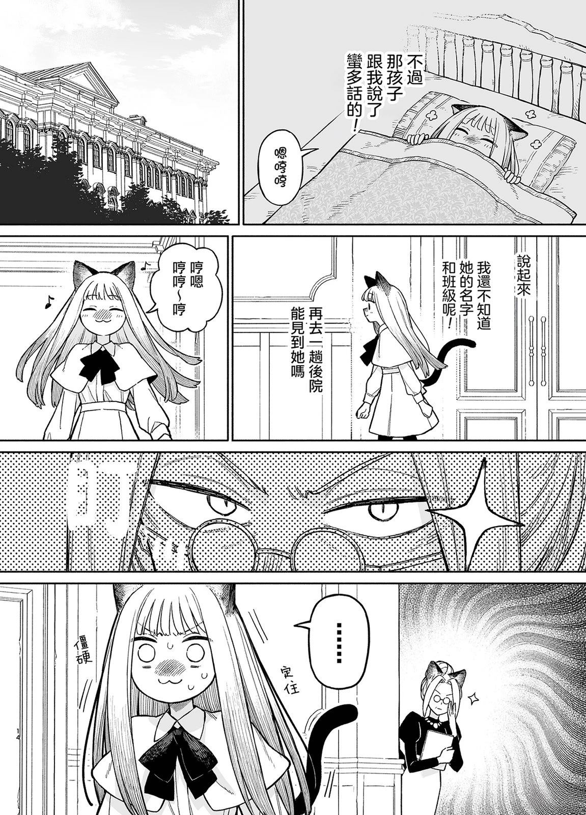 短篇13