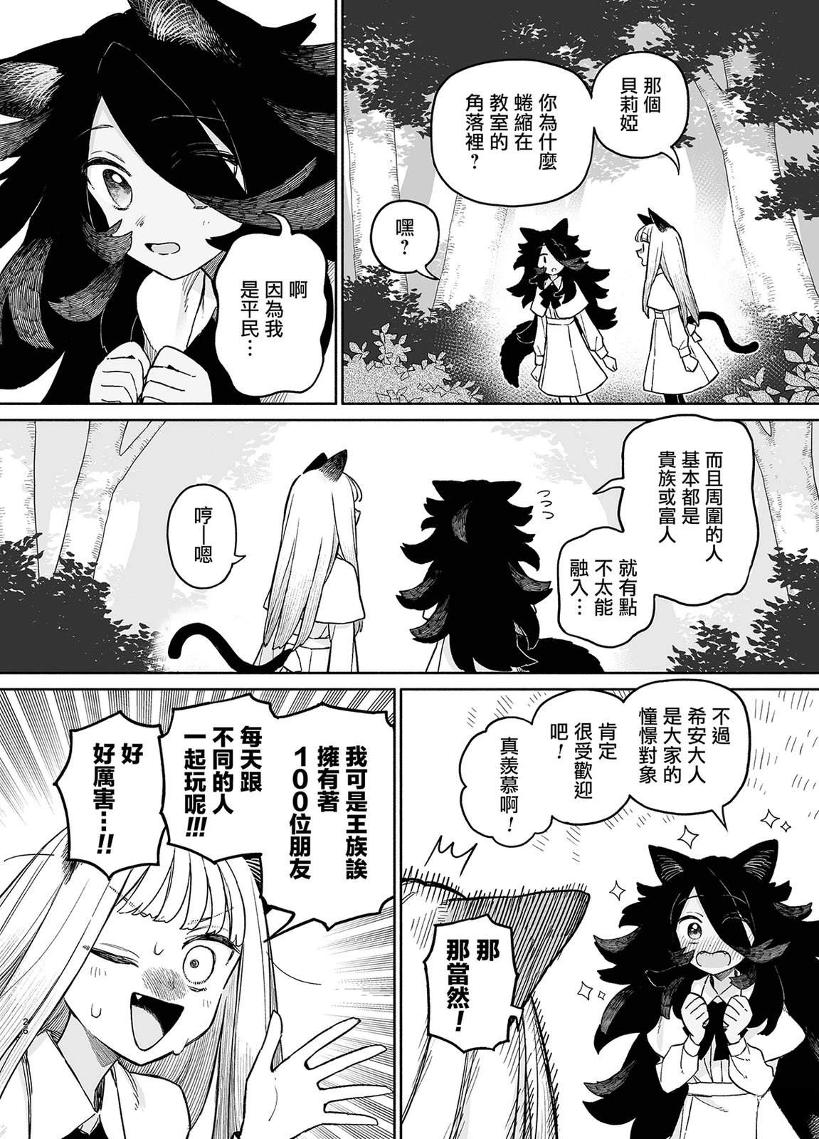 短篇25