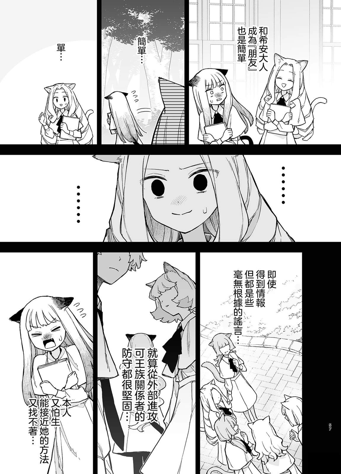 短篇56