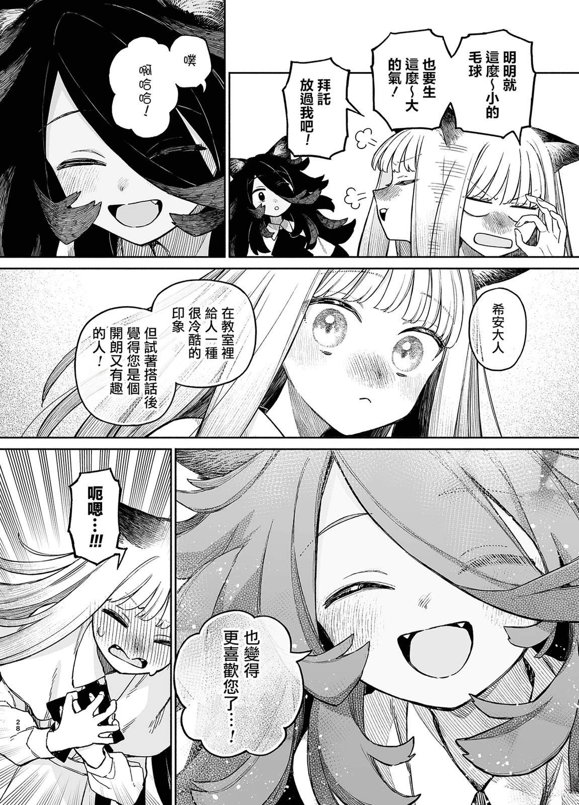 短篇27