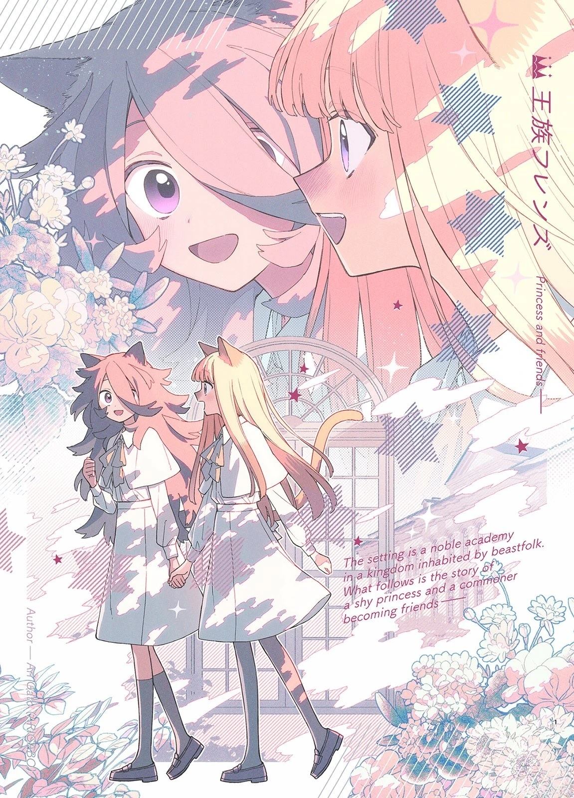 短篇0