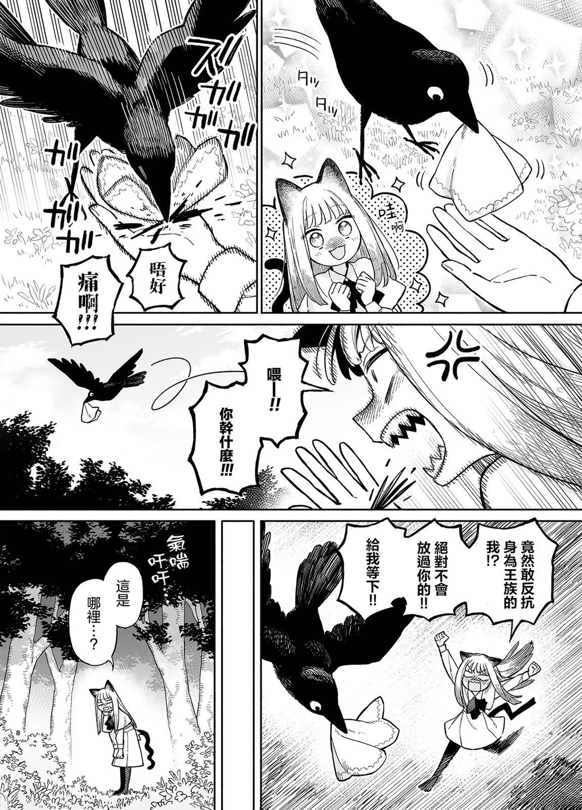 短篇7