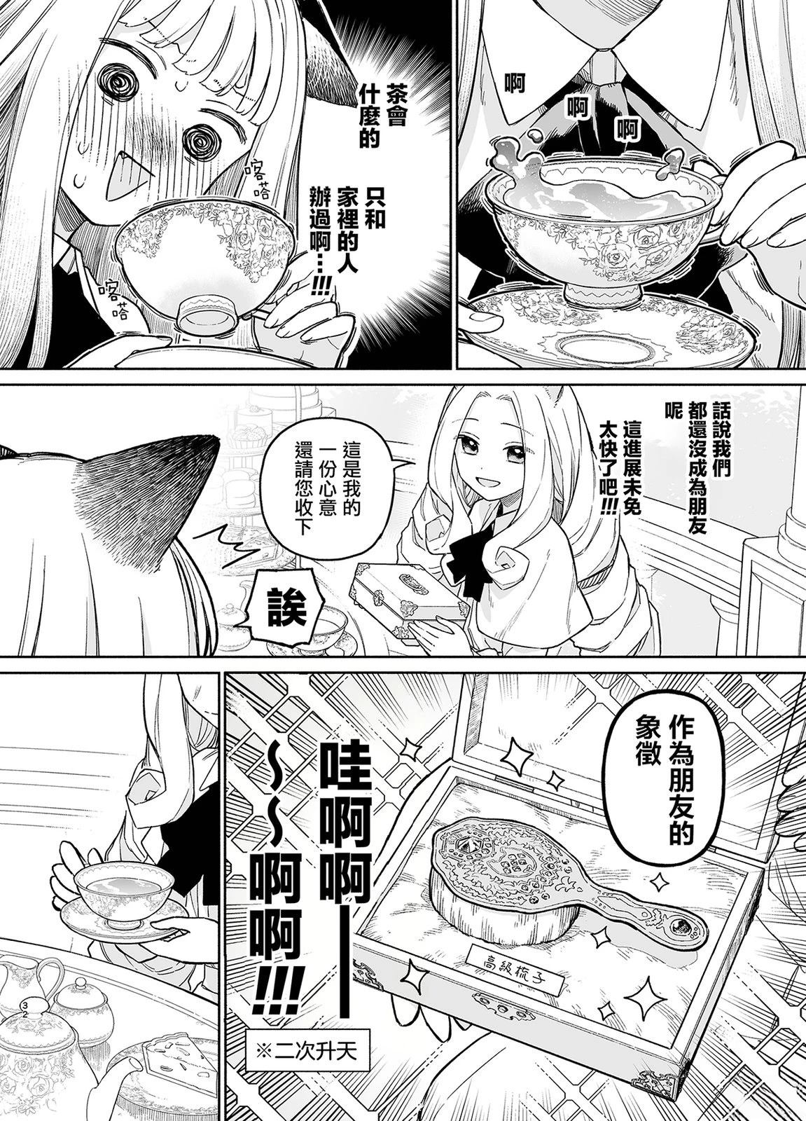 短篇31