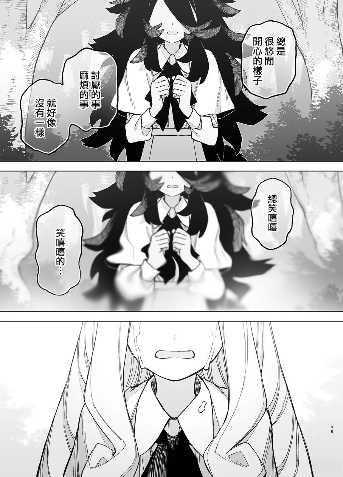 短篇78