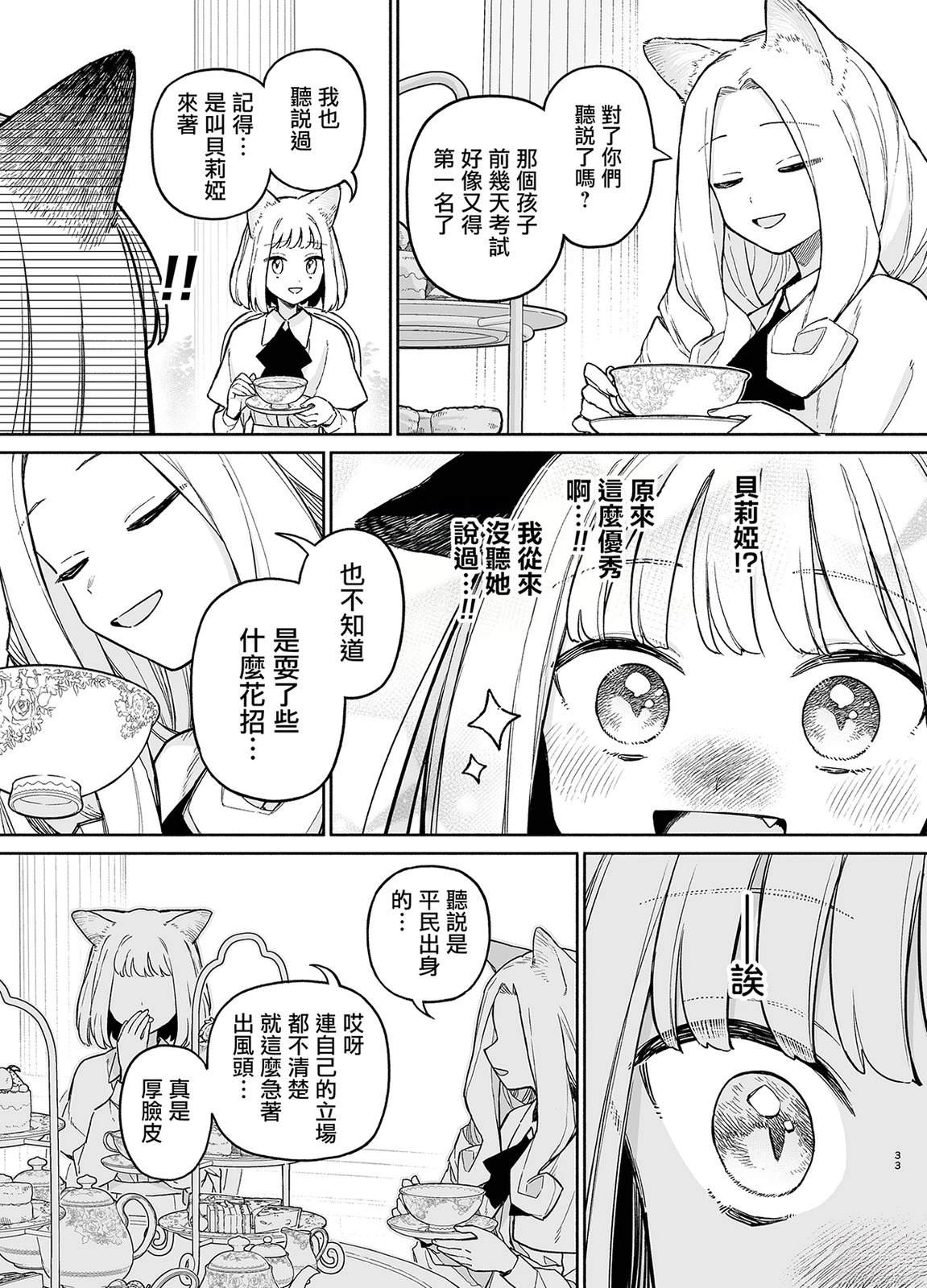 短篇32