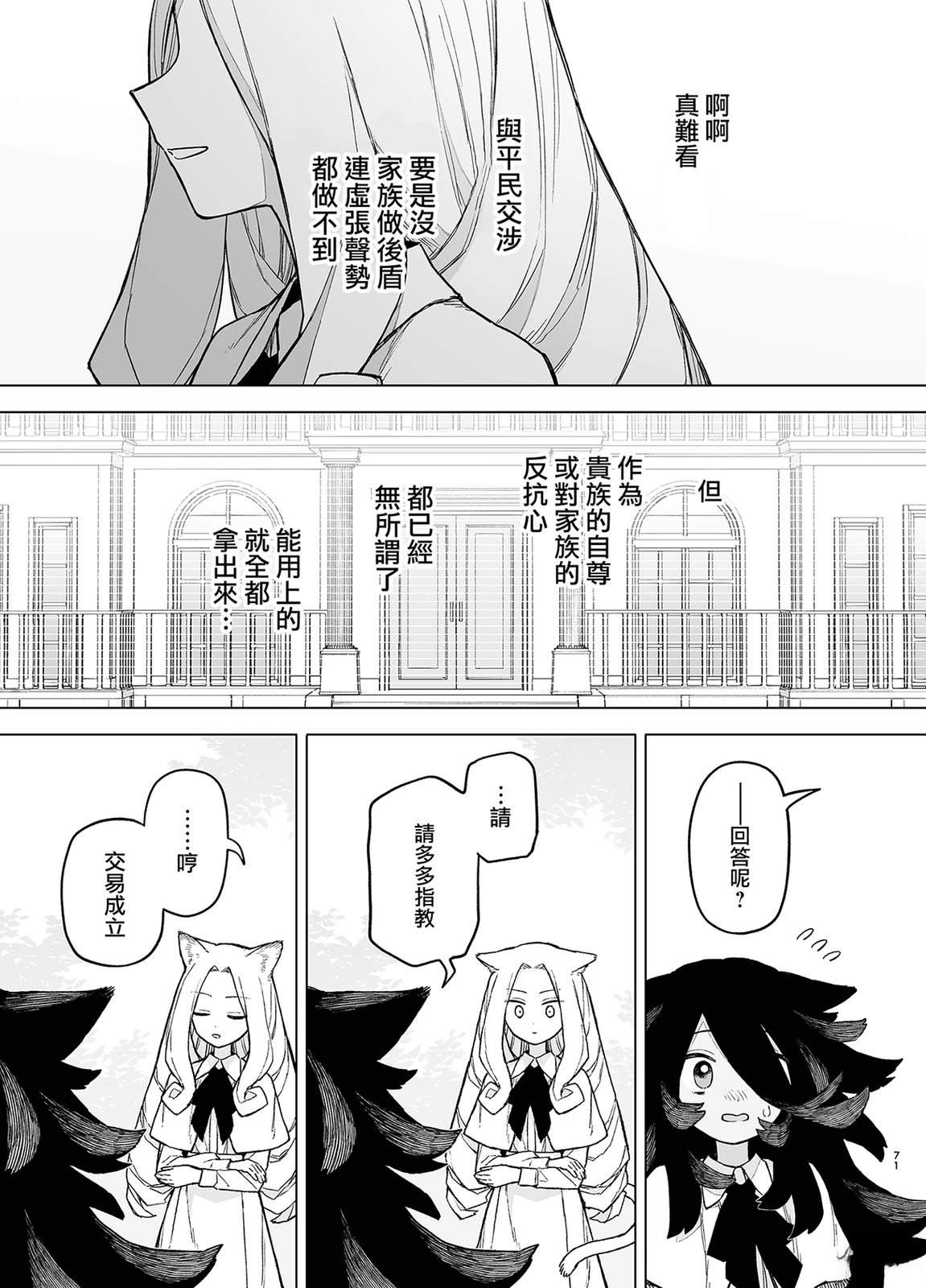 短篇70