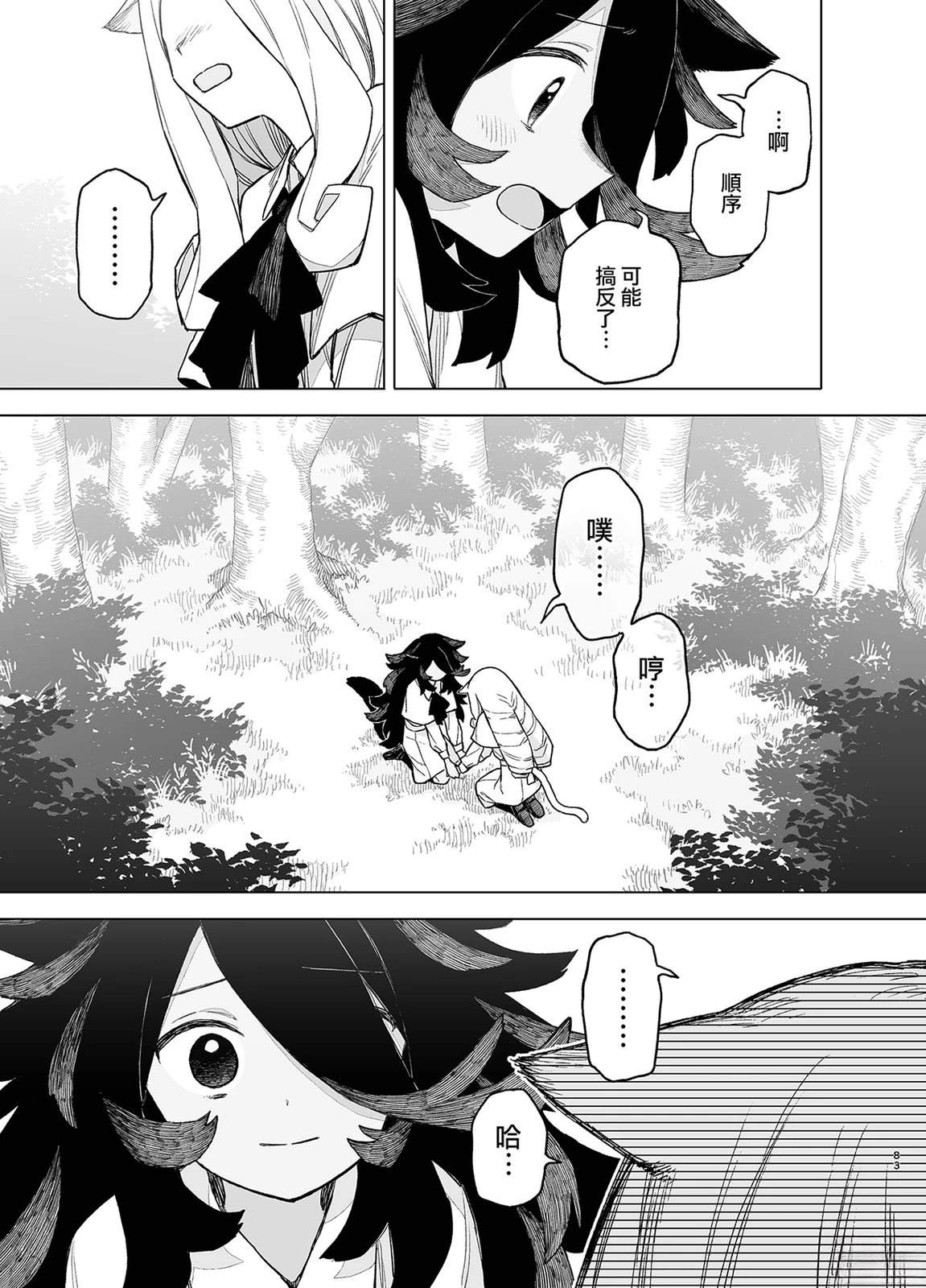 短篇82
