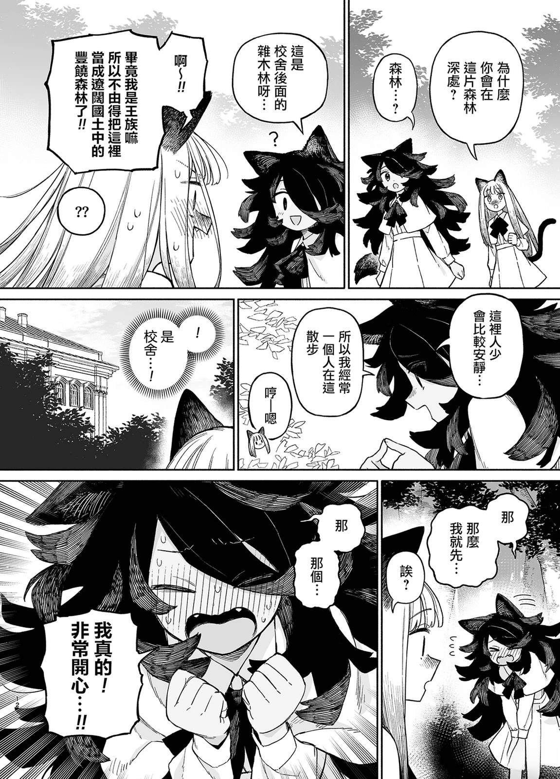 短篇11