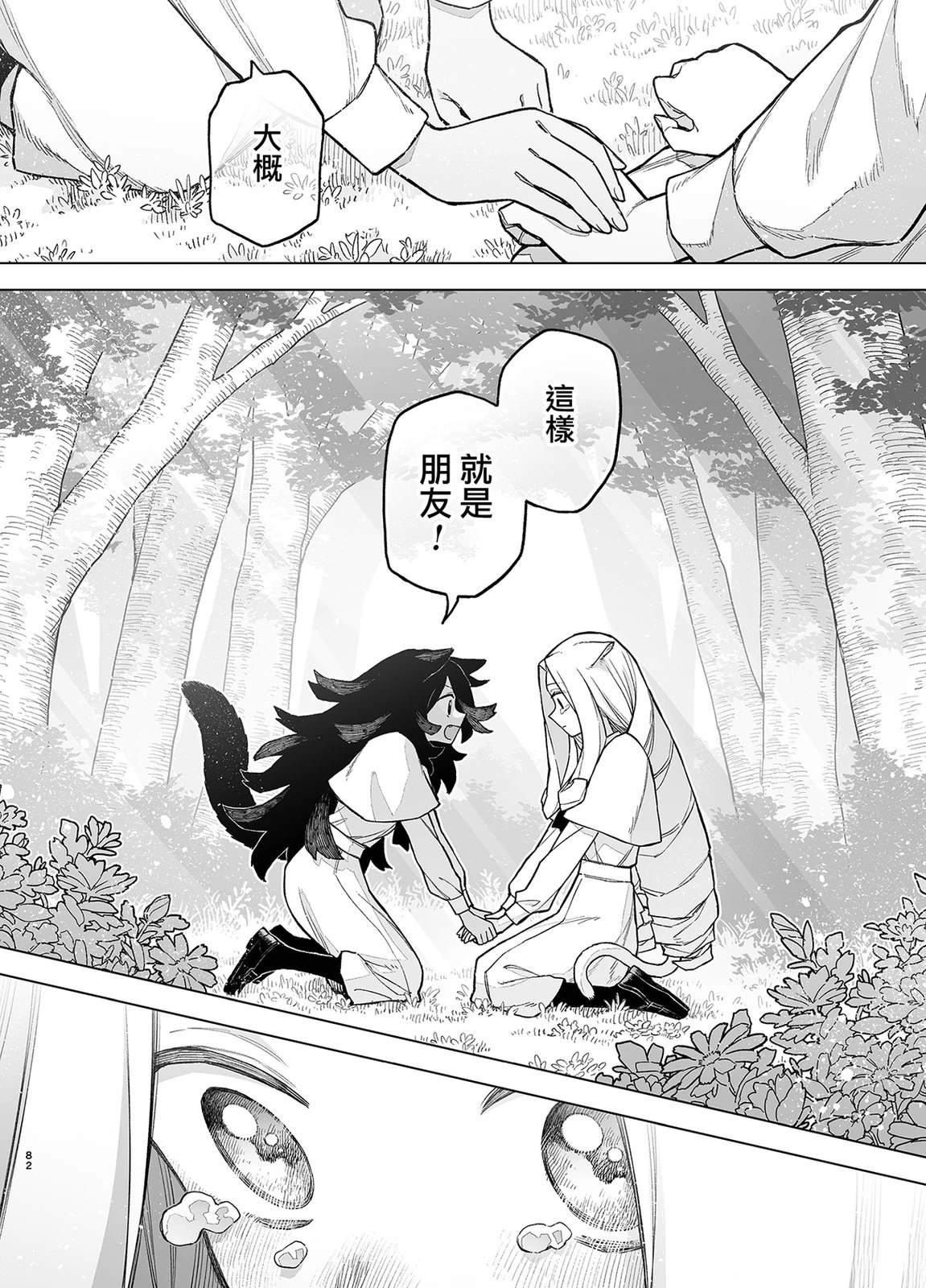 短篇81