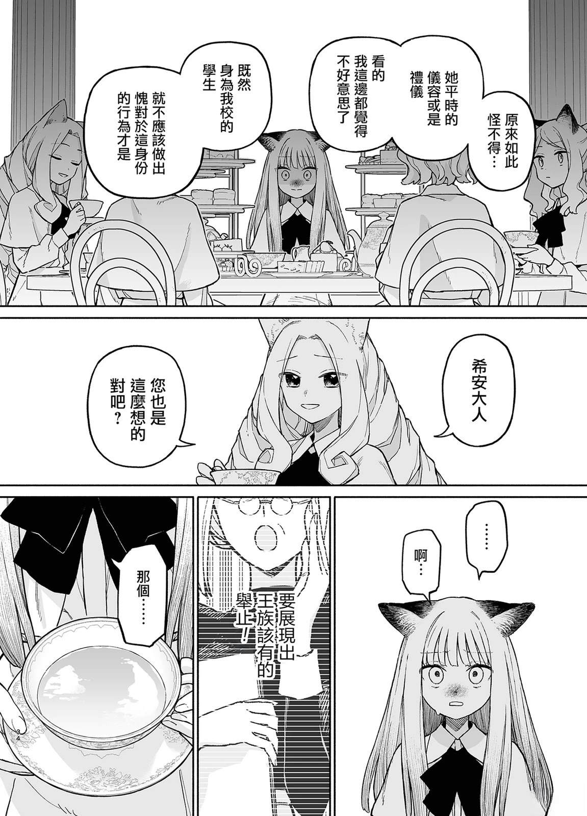 短篇33