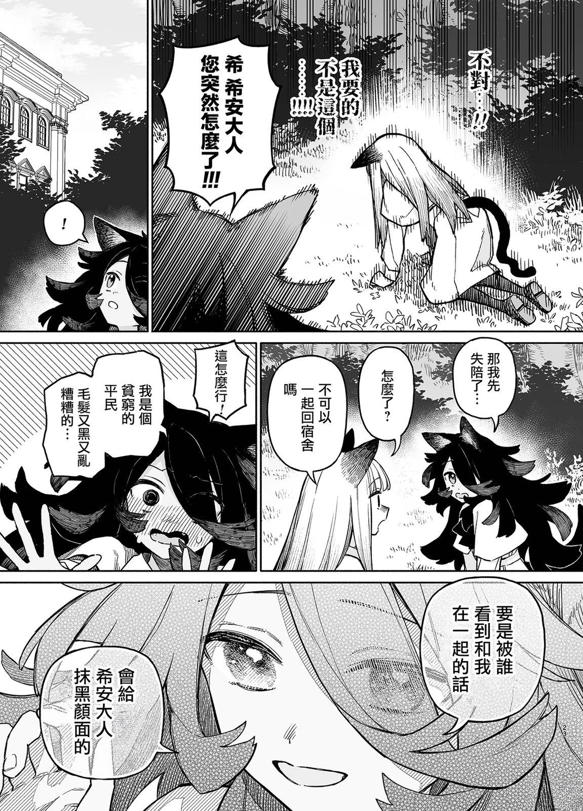 短篇22