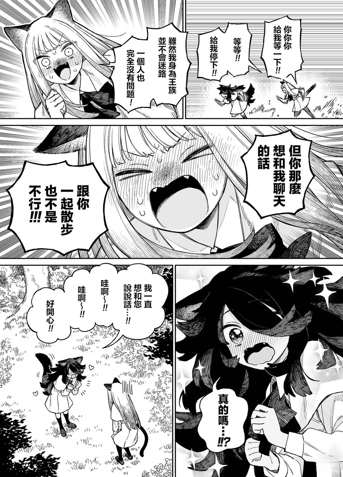 短篇10