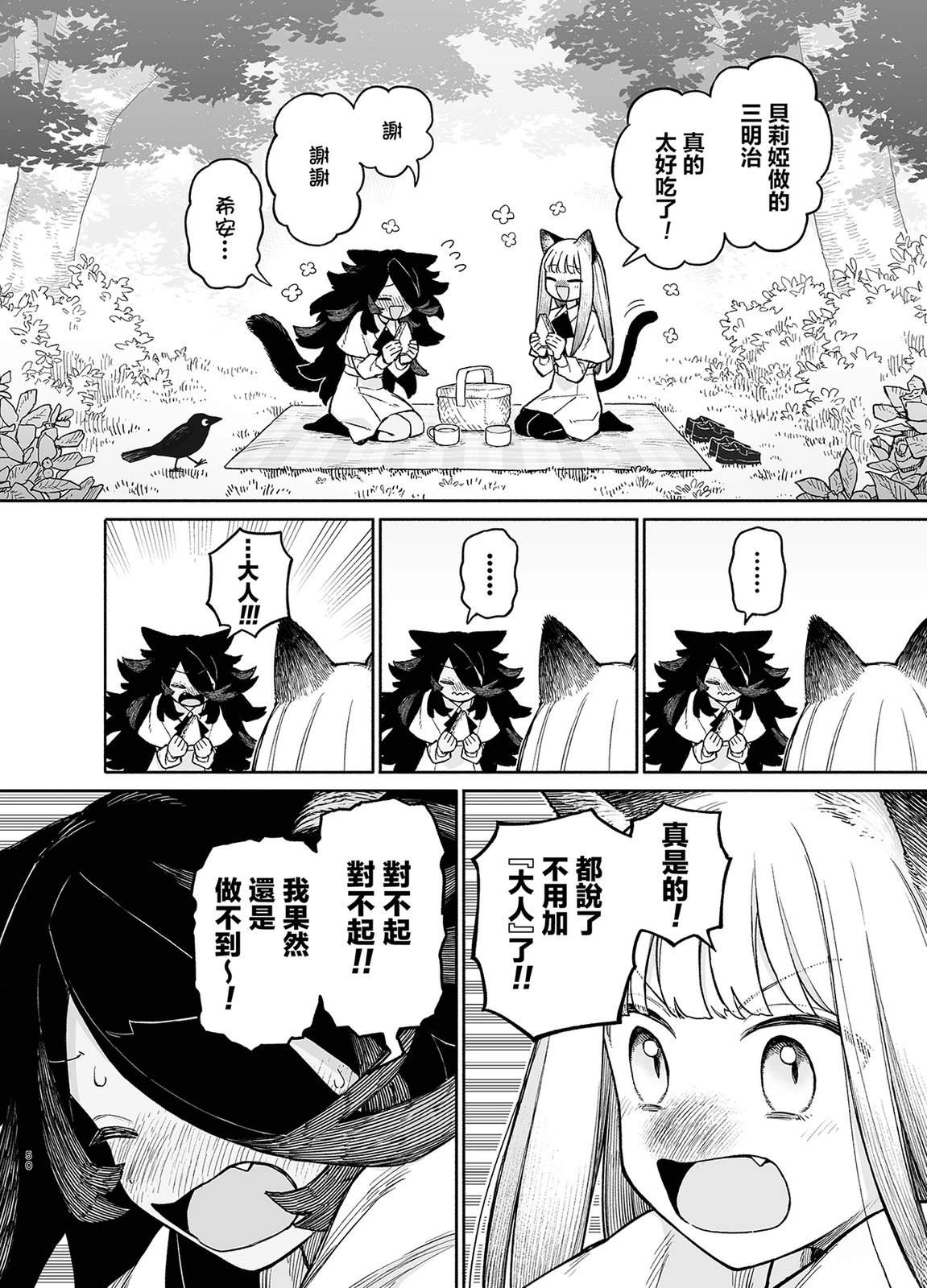 短篇49