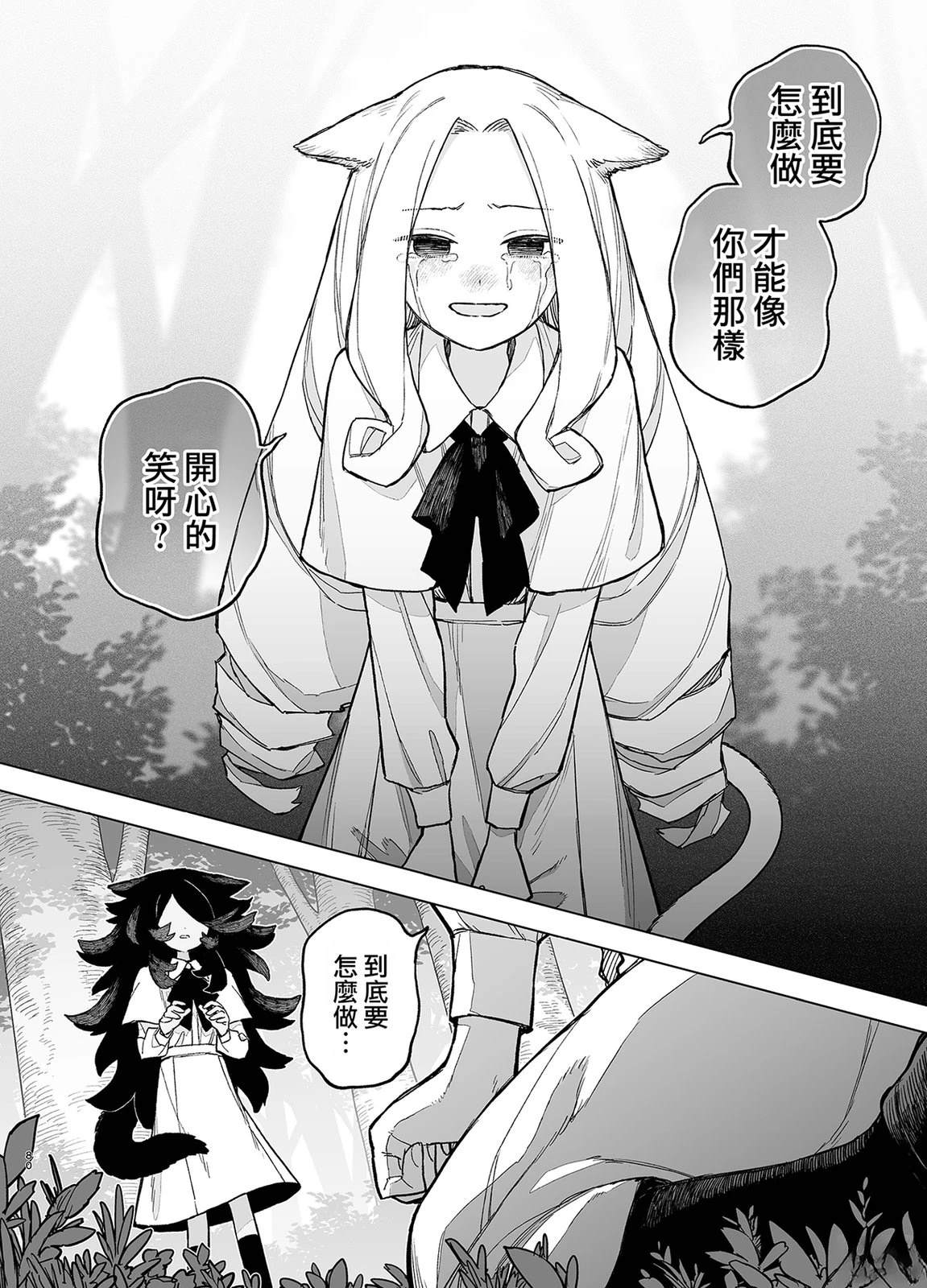 短篇79
