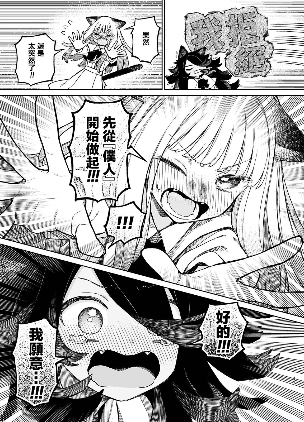 短篇20