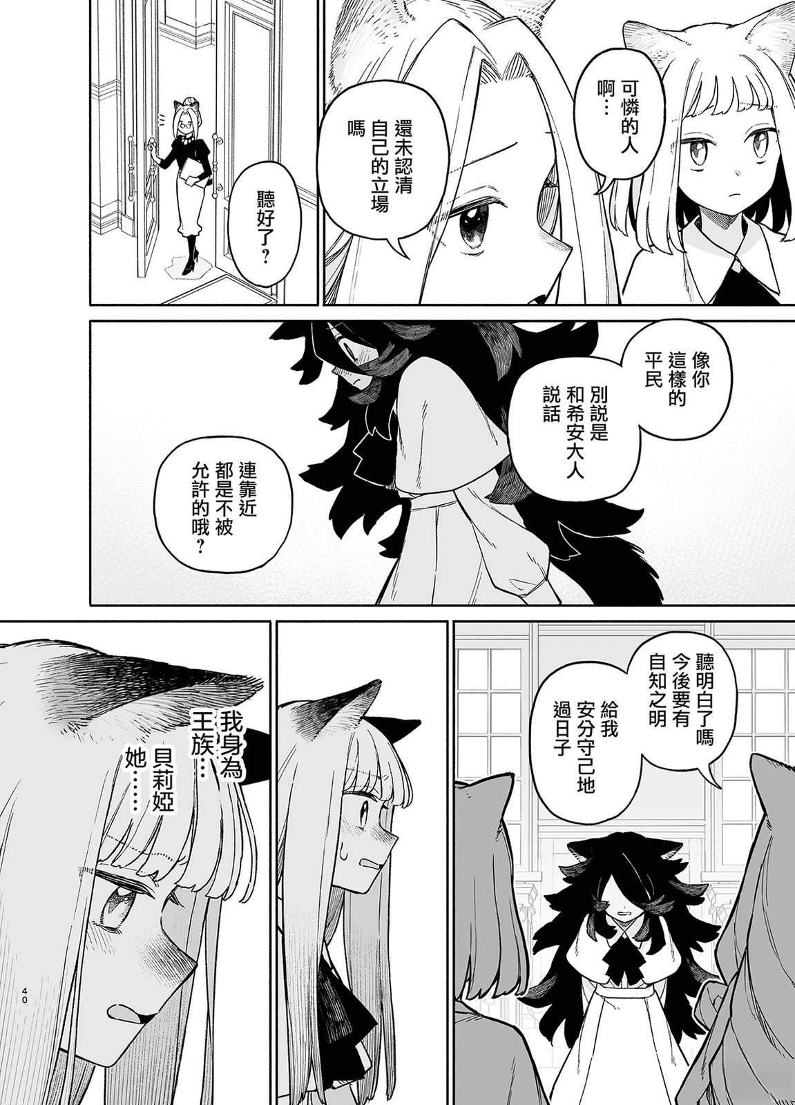 短篇39