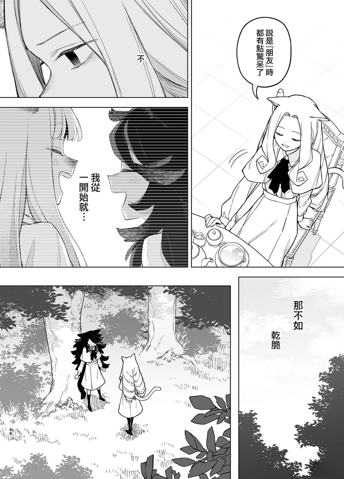 短篇67