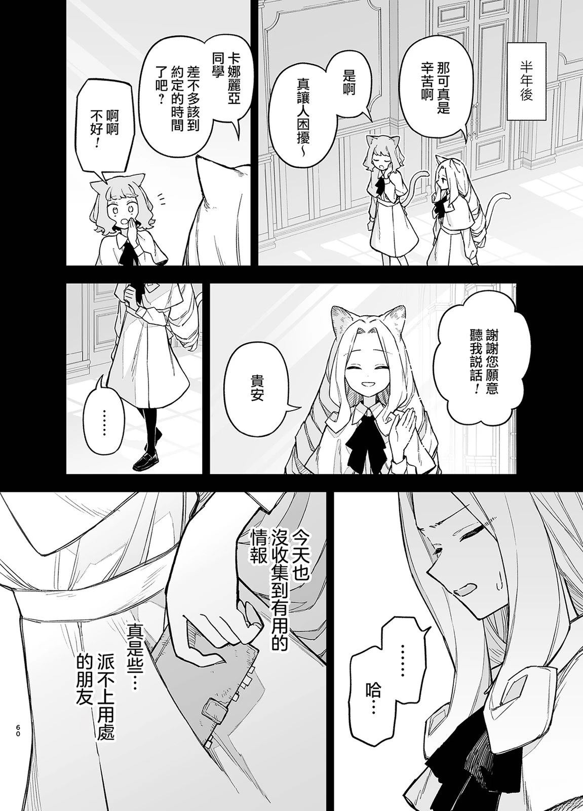 短篇59