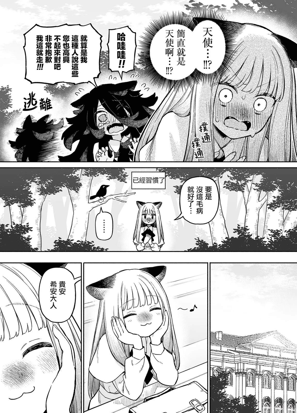 短篇28