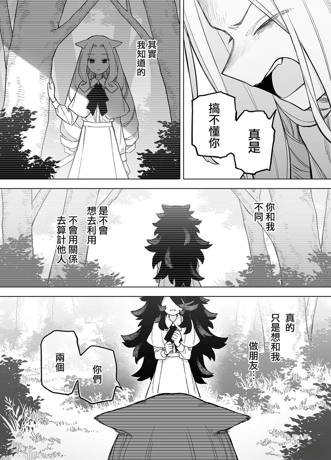 短篇77