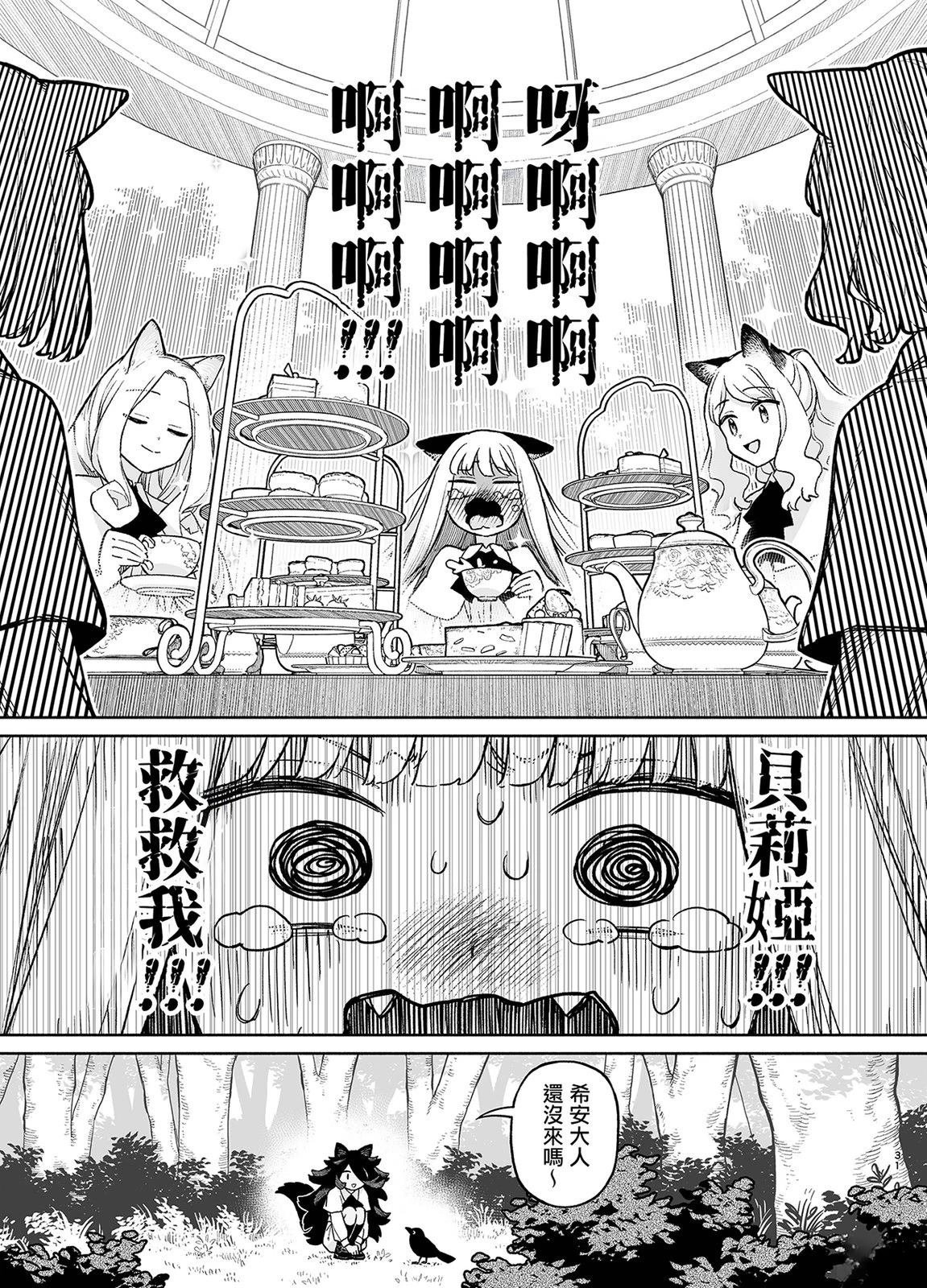 短篇30