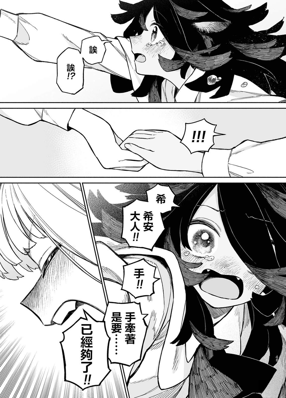 短篇42
