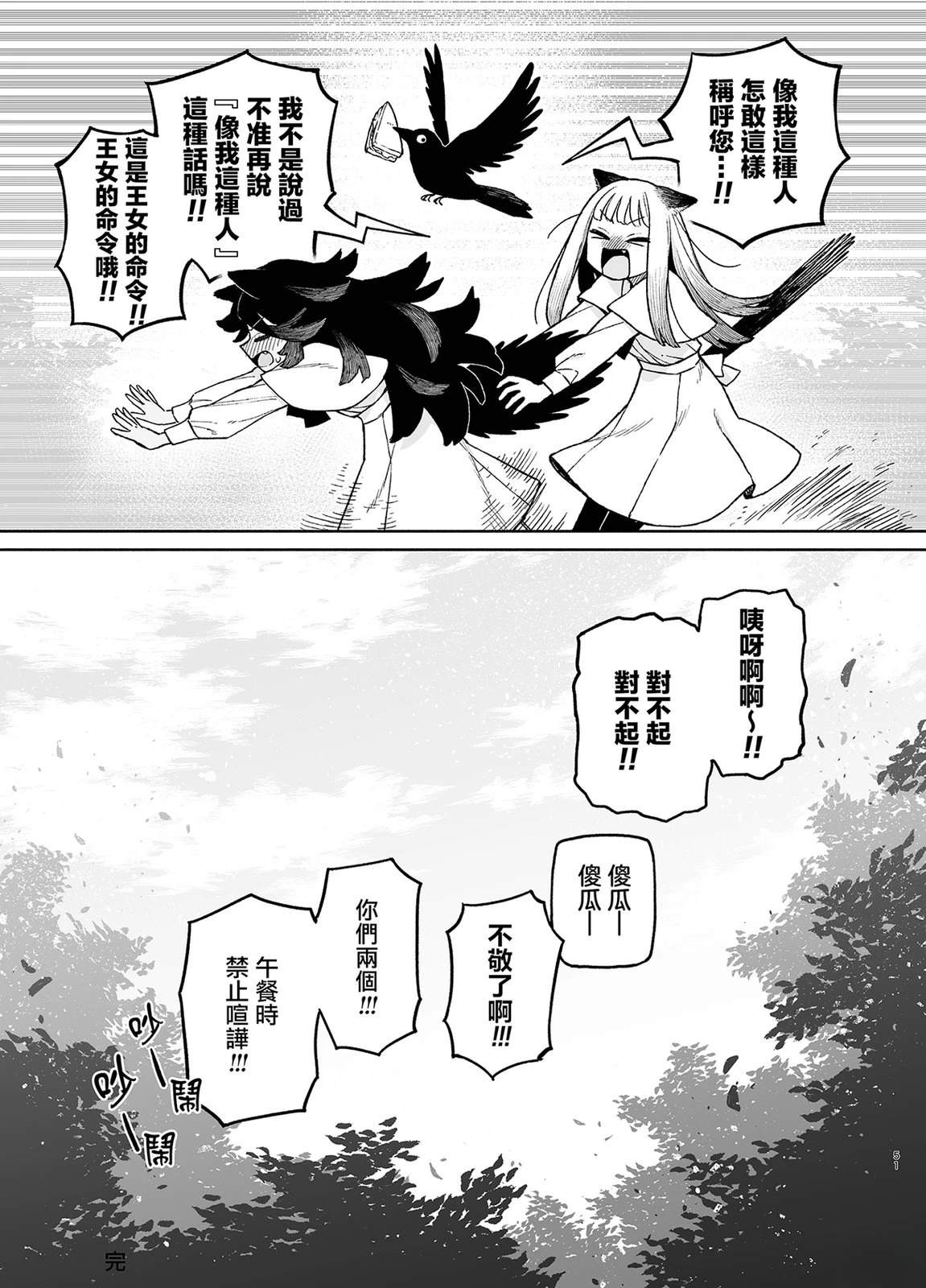 短篇50