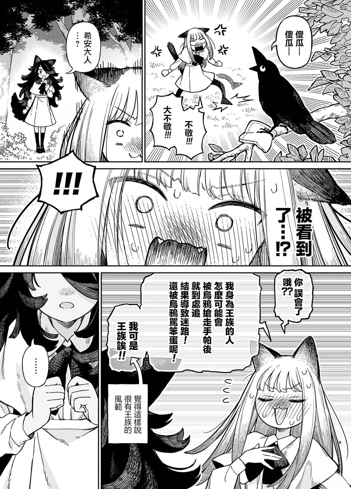 短篇8