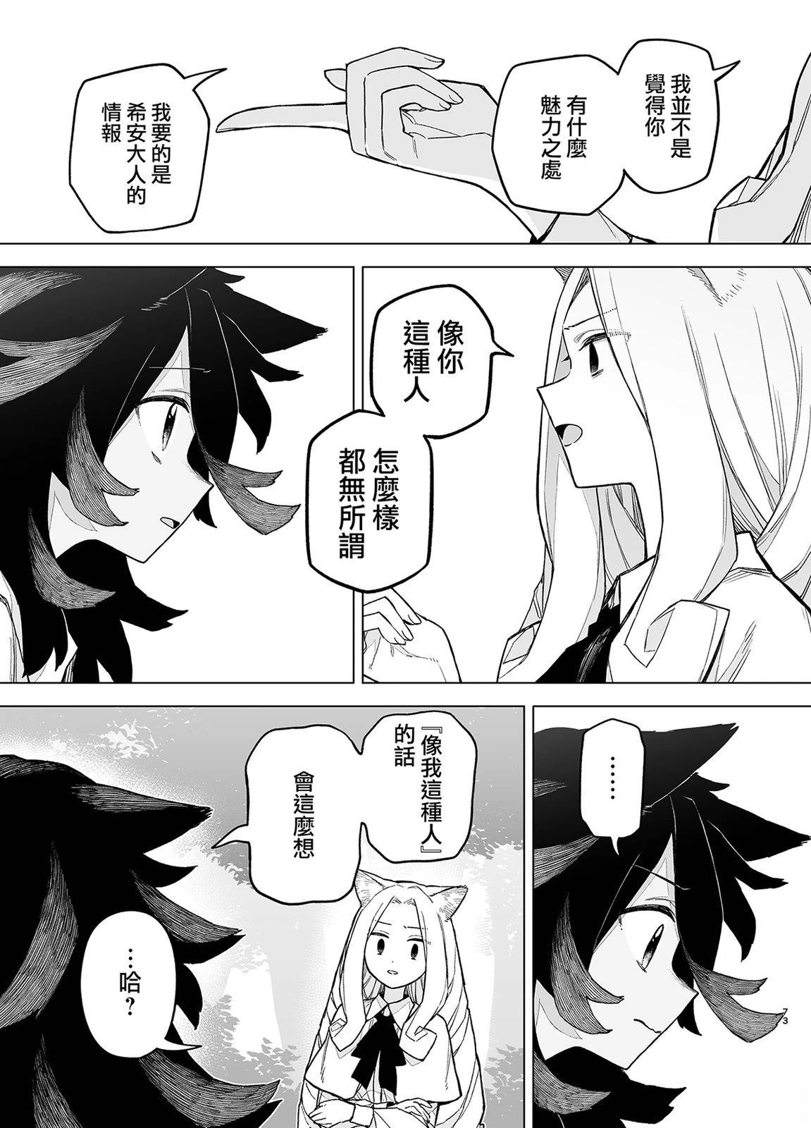 短篇72