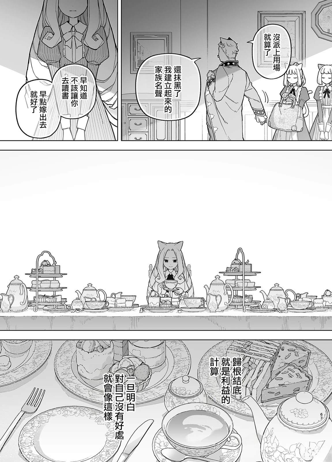 短篇66