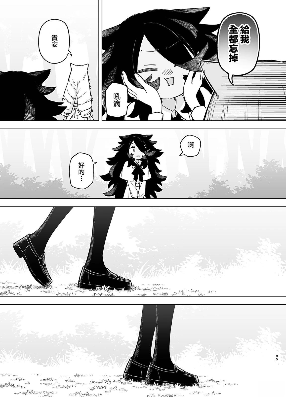 短篇84