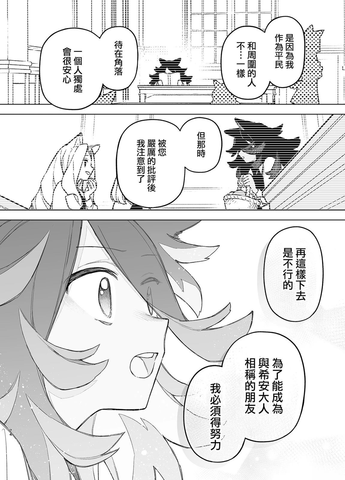 短篇73